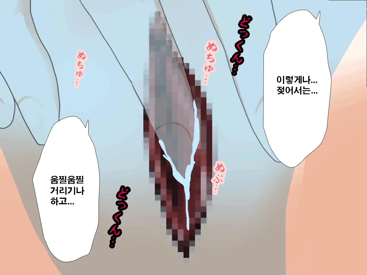 Saimin Uwaki Kenkyuubu Ch. 3 | 최면 바람기 연구회 제3화